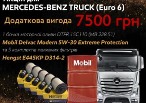 aktsiya-dlya-avtomobiliv-mercedes-benz-truck